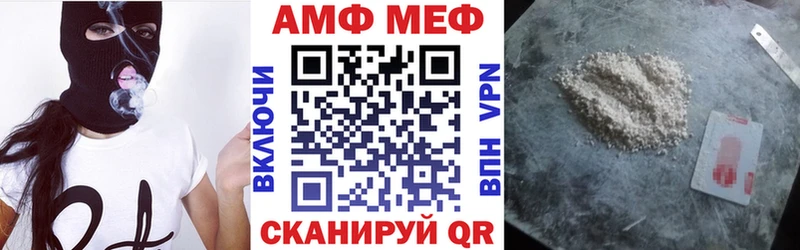 АМФ VHQ  Черепаново 