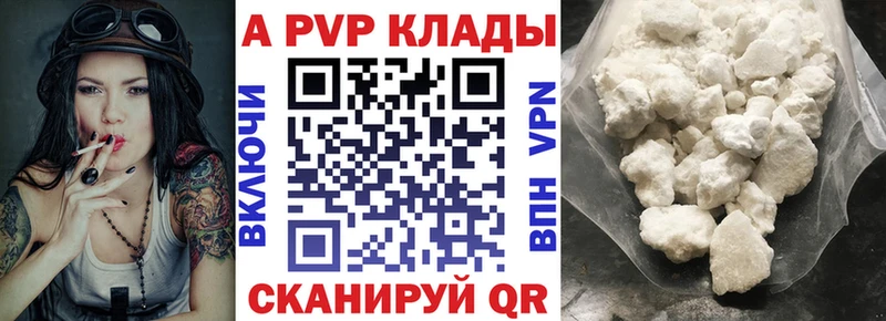 ссылка на мегу ССЫЛКА  где купить наркотик  Черепаново  A-PVP СК 