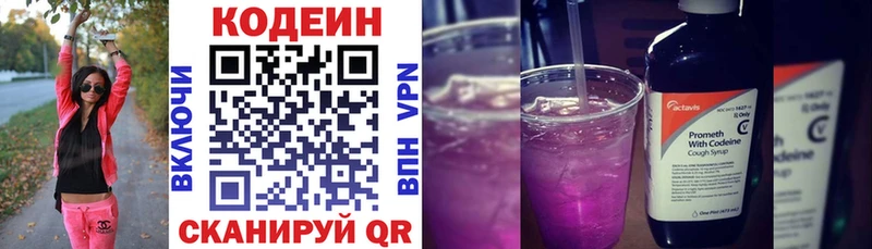 Кодеин напиток Lean (лин)  даркнет сайт  Черепаново 