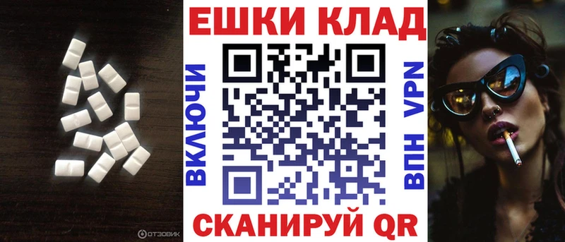 закладка  Черепаново  ЭКСТАЗИ 300 mg 