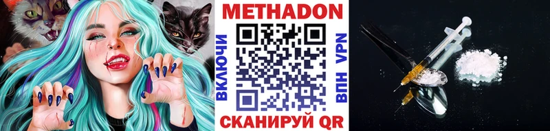 где купить наркоту Черепаново МЕТАДОН VHQ