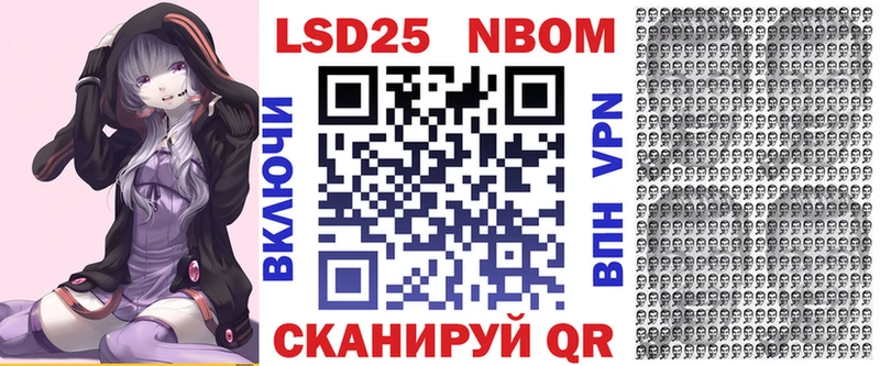 купить закладку  Черепаново  Марки N-bome 1,8мг 
